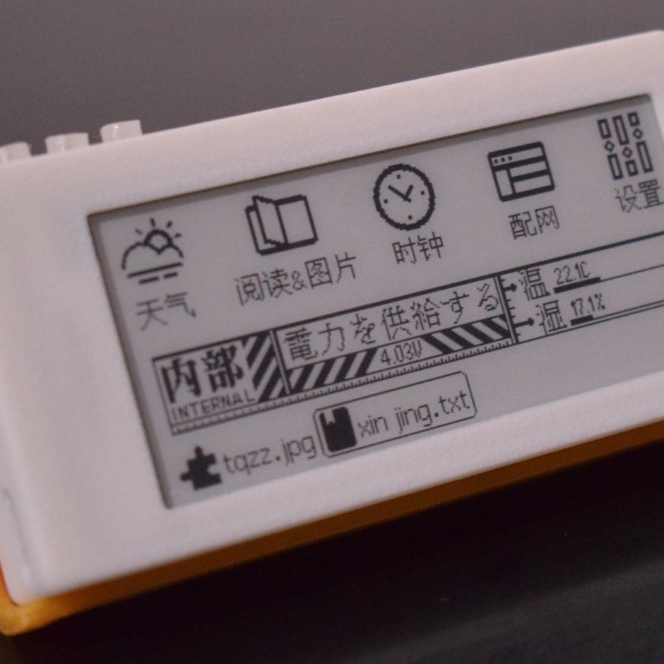 Nowy czytnik e-booków z ekrane – Diy Electronics Book recenzja i cena