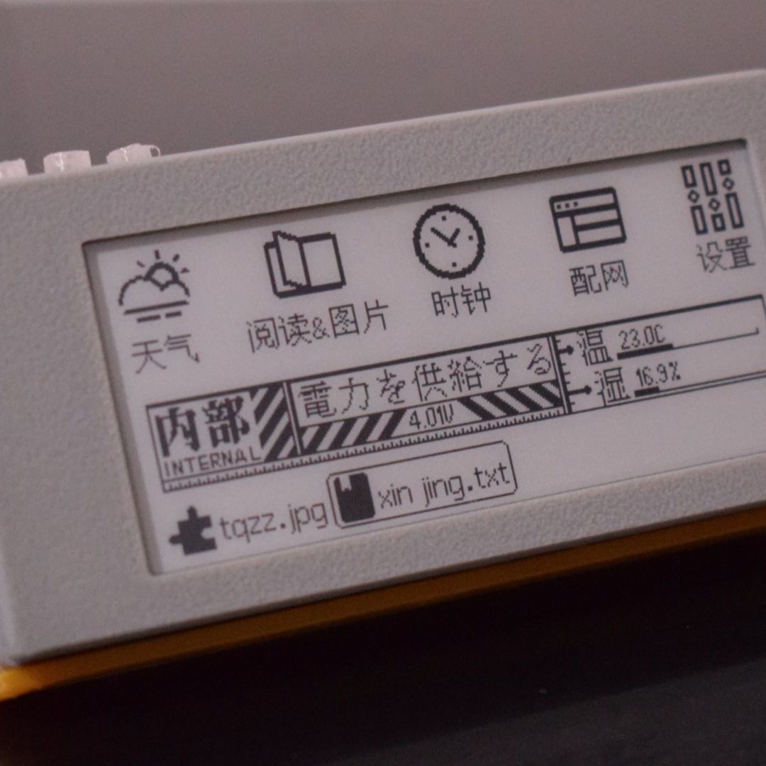 Nowy czytnik e-booków z ekrane – Diy Electronics Book recenzja i cena