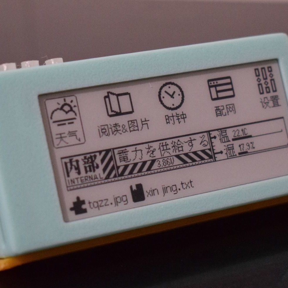 Nowy czytnik e-booków z ekrane – Diy Electronics Book recenzja i cena